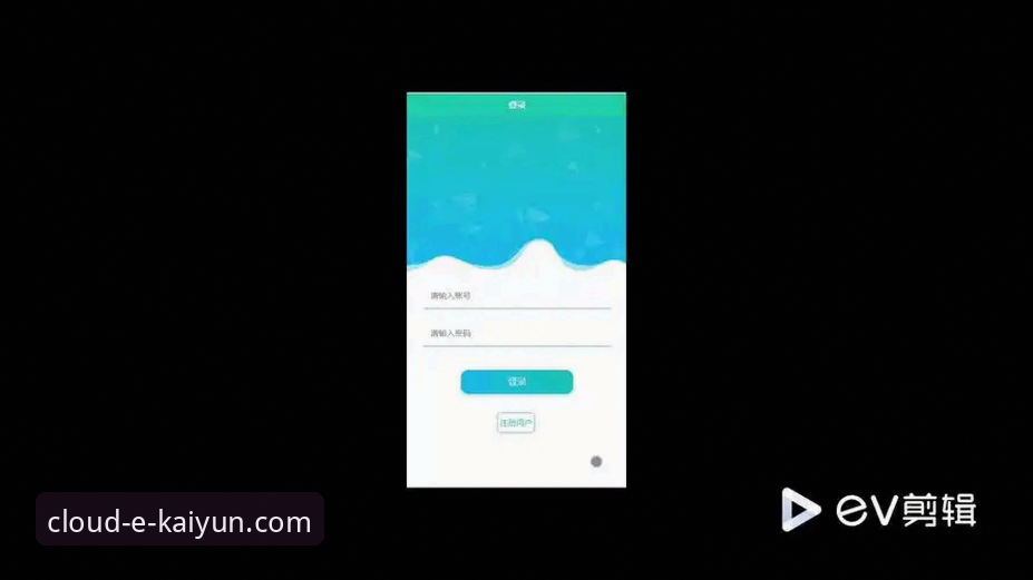 揭秘体育APP选择背后的真相：云开全站登录如何重塑观赛体验？