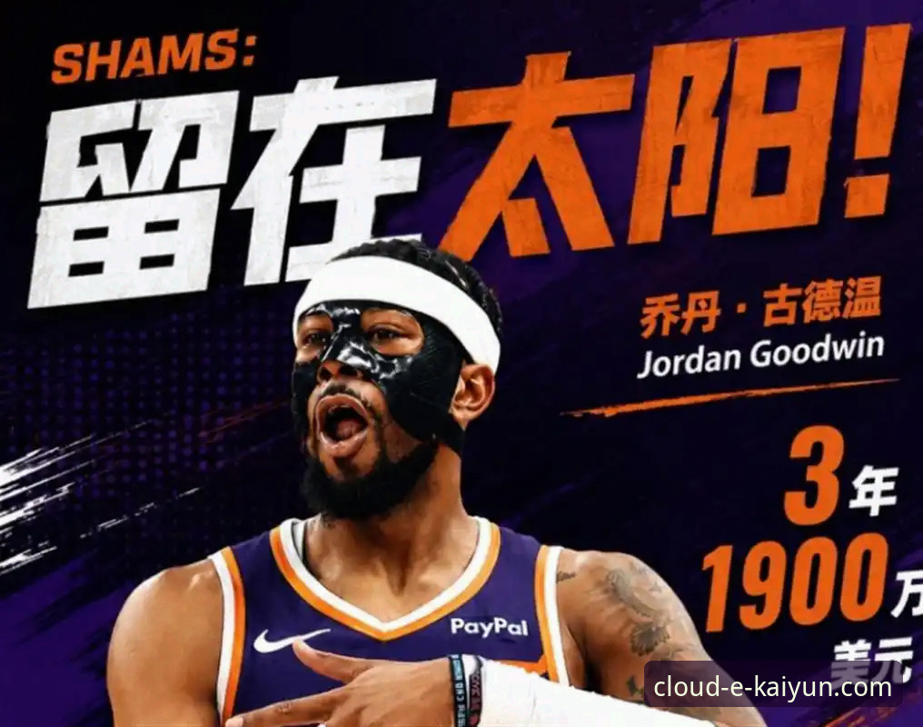 揭秘CJ-麦科勒姆的1年2100万续约：老鹰的突袭式布局与体育商业新思维
