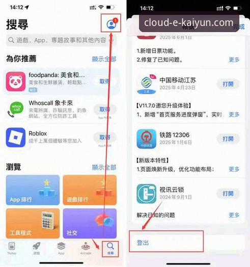 云开全站登录最新动态：app下载失败解决方案与版本更新全解析