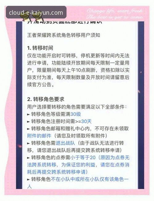 云开全站登录的5个实用技巧：老用户带你玩转安卓最新版