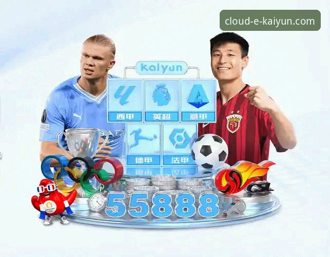 云开全站登录与kaiyun体育app下载详解