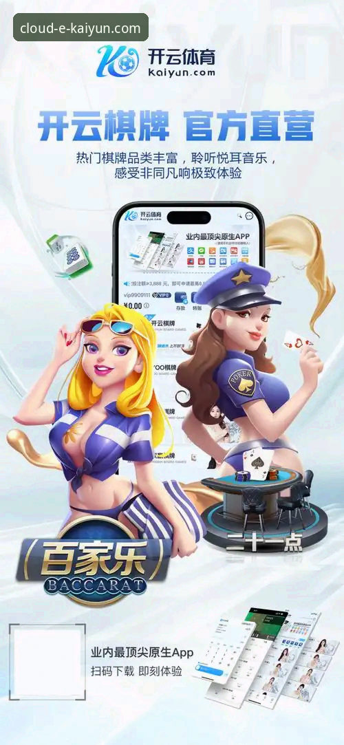 从下载到畅玩：我的云开全站登录与kaiyun体育app使用心得