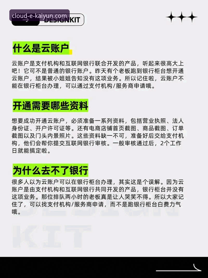 3个可靠渠道获取云开全站app官方下载地址的实用方法