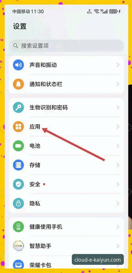 云开全站app下载与安装流畅度深度评测：全面解析安卓版安装教程与使用体验