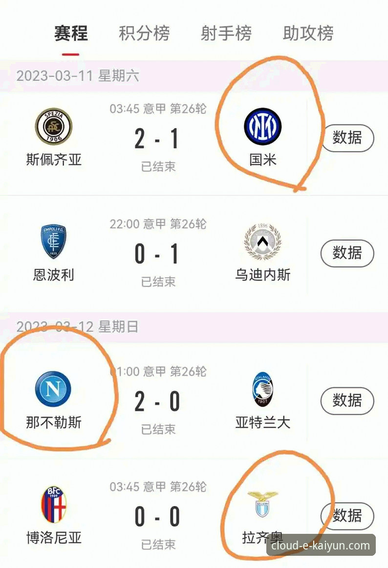 资深用户分享：意甲教练更迭背后的深层逻辑与观赛心得