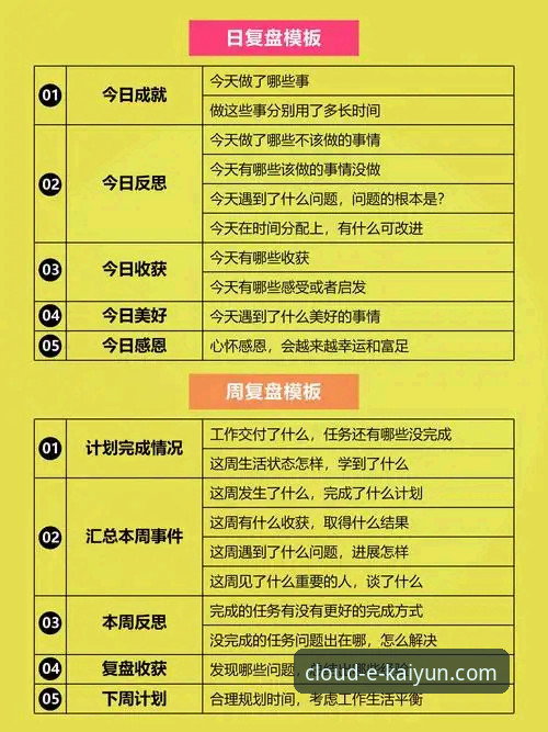 在云开全站app官方正版，解锁一场经典对决的深度复盘教程