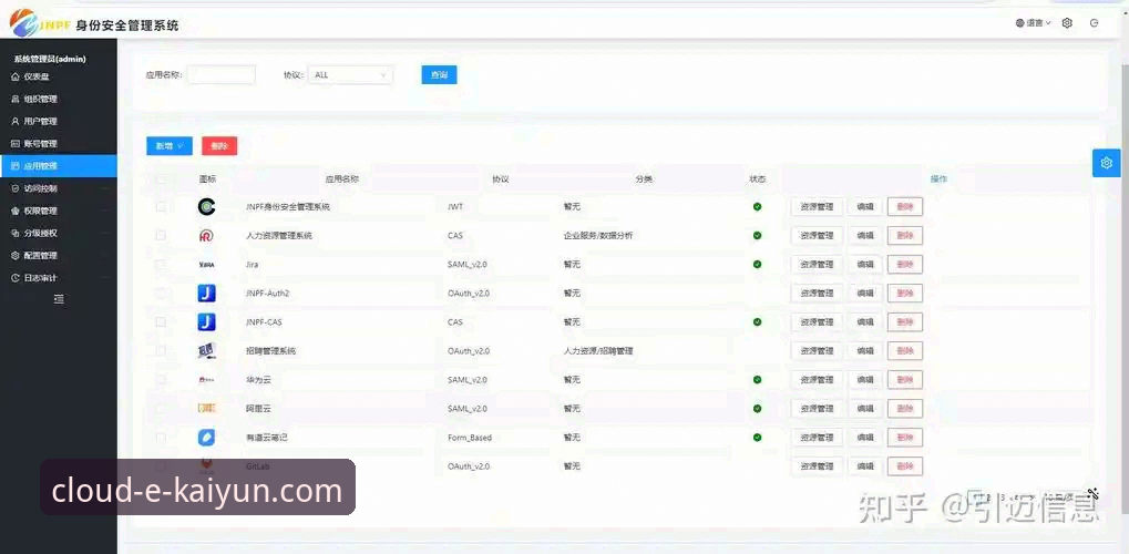 云开全站登录完整指南：kaiyun体育app下载与安卓版安装全流程解析