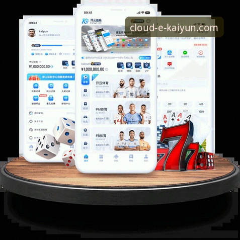 云开全站登录iOS版最新动态：体育赛事直播平台迎来关键升级